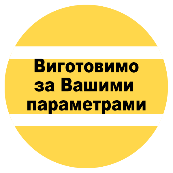 Мішок Біг бег за Вашими параметрами/