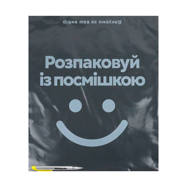 Кур'єрський пакет 380х400 мм А3+ з малюнком сірий 50 мкм 100 шт./Сірі кур'єрські пакети з переробленого пластику