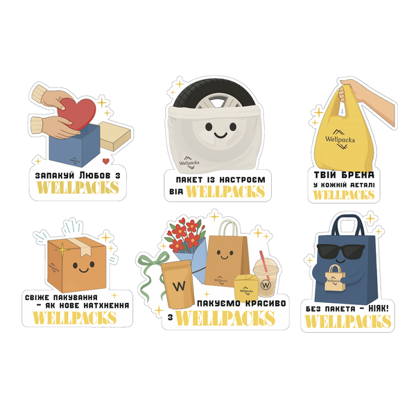 Стікерпак за Вашими параметрами/