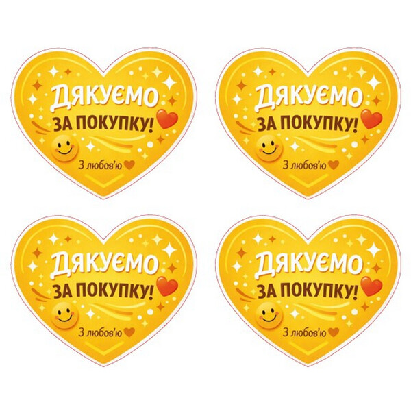 Наклейки "Дякуємо за покупку. З любов'ю" (желтое сердце) &Oslash; 50 мм 45 шт. 1 лист/