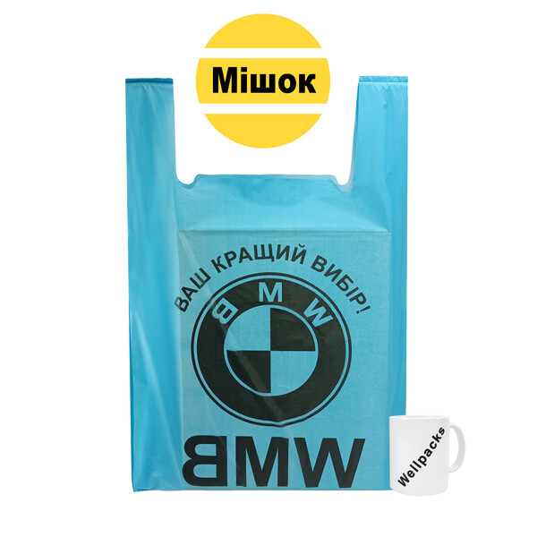 Пакет майка BMW (430+90х2)х700 мм 35 мкм 500 шт.
